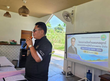 ศส.20 ร่วมเป็นวิทยากรขับเคลื่อนการจัดทำแผนกลยุทธ์ ... พารามิเตอร์รูปภาพ 9